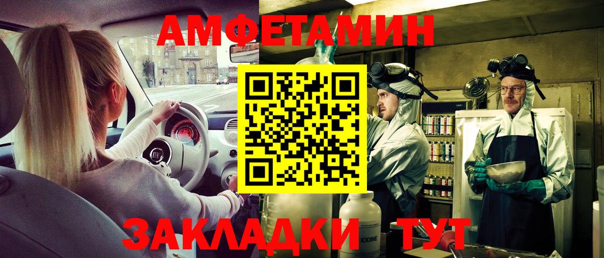 Amphetamine 97%  Вход с VPN  Улан-Удэ 