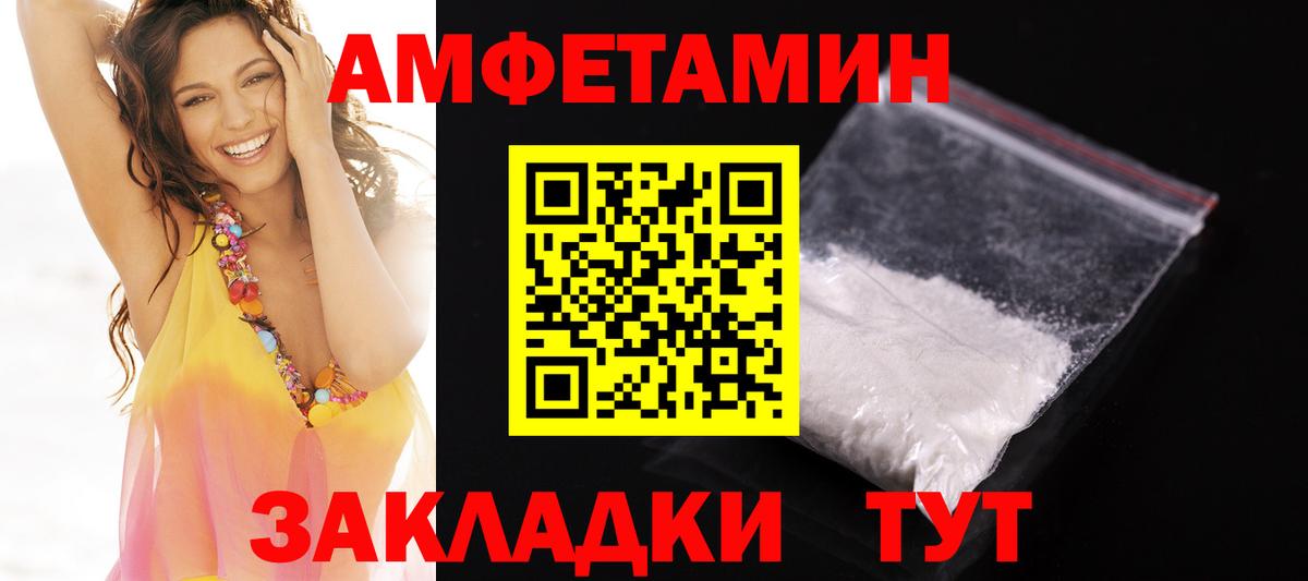 АМФЕТАМИН Premium Улан-Удэ