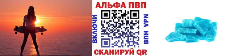 купить сайты Улан-Удэ omg вход Альфа ПВП Crystall
