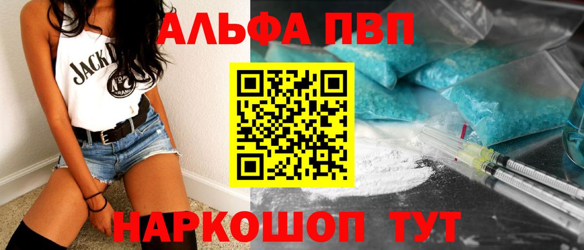 APVP крисы CK  А ПВП СК КРИС  Вход с VPN  наркотики  Улан-Удэ  Alpha PVP 