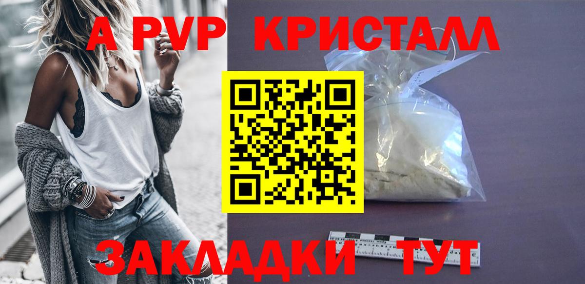 А ПВП крисы CK Улан-Удэ