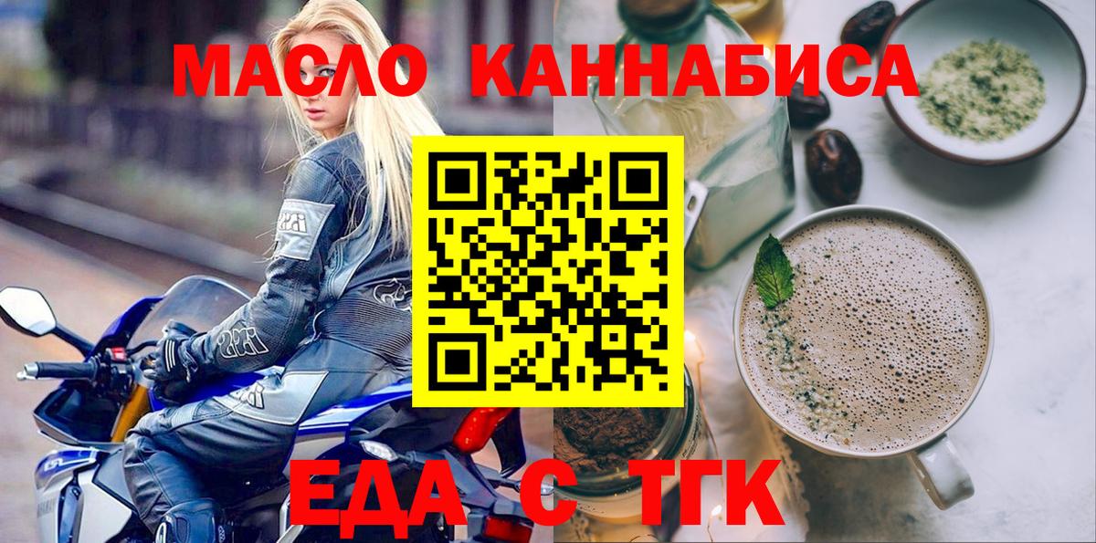 Улан-Удэ  Canna-Cookies конопля  Вход с VPN 