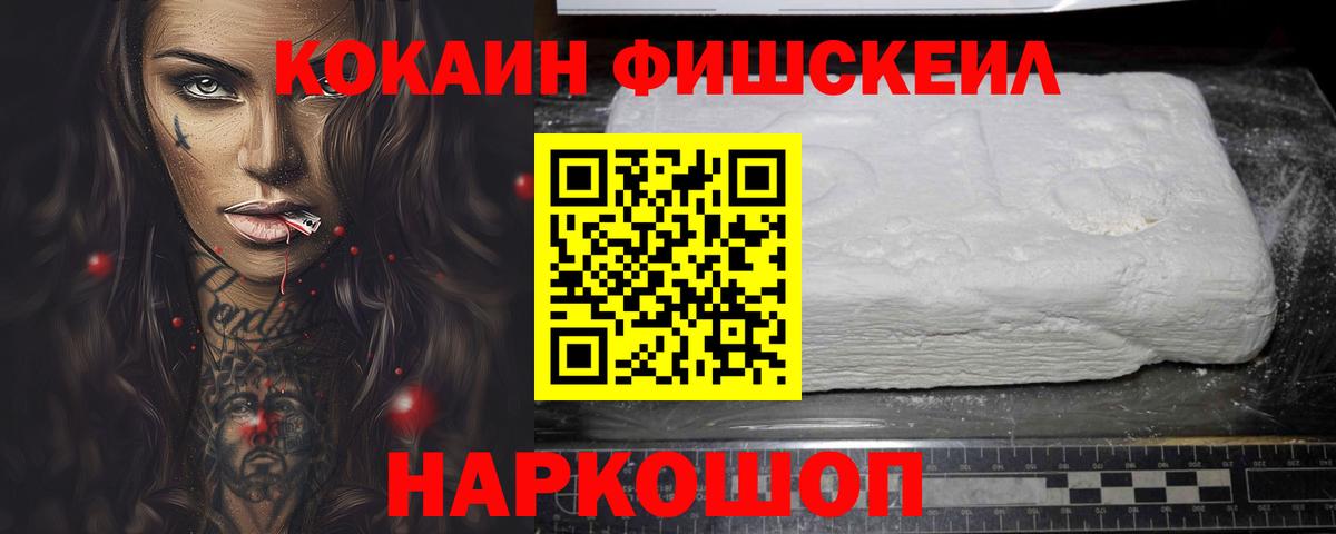 Улан-Удэ  Кокаин  Вход с VPN  КОКАИН Колумбийский 