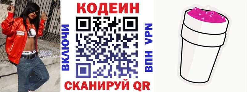 Кодеиновый сироп Lean напиток Lean (лин)  Улан-Удэ 