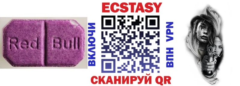 Ecstasy 300 mg Улан-Удэ