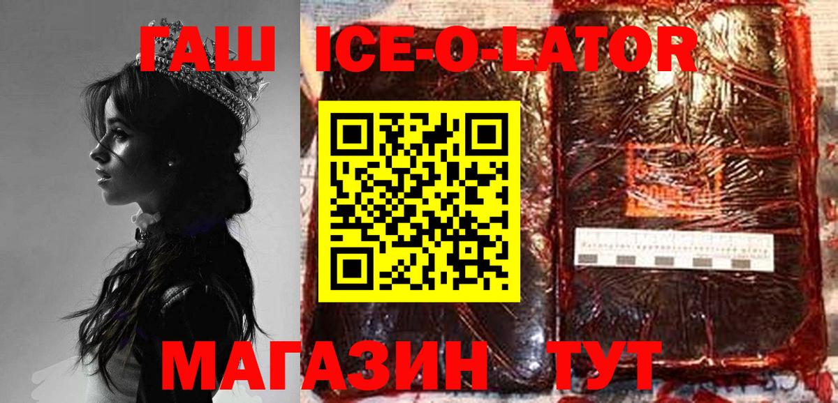 Гашиш хэш  ГАШ убойный  Улан-Удэ  Вход с VPN 