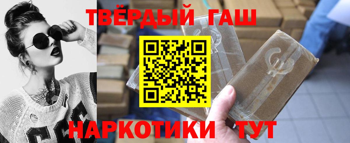 Гашиш Cannabis Улан-Удэ