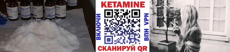 КЕТАМИН VHQ  Улан-Удэ 