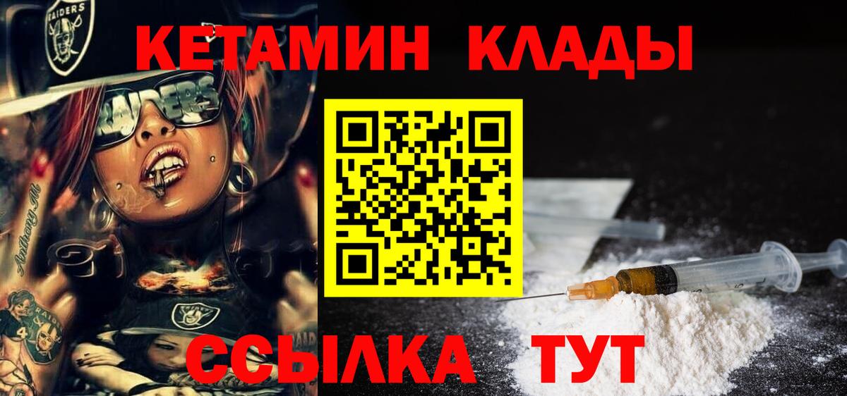 Кетамин VHQ  Кетамин ketamine  Вход с VPN  Улан-Удэ 