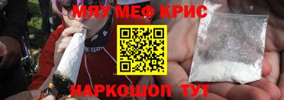 мескалин Набережные Челны