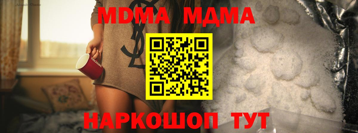 MDMA VHQ  МДМА молли  Вход с VPN  Улан-Удэ 