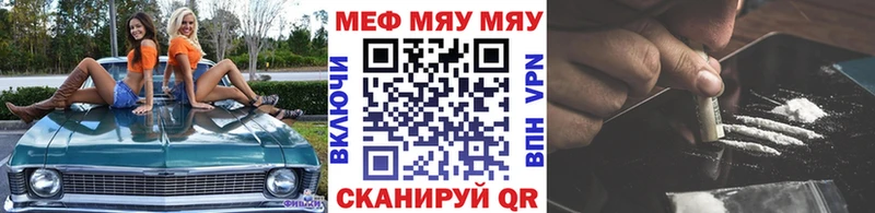 Мефедрон мяу мяу Улан-Удэ