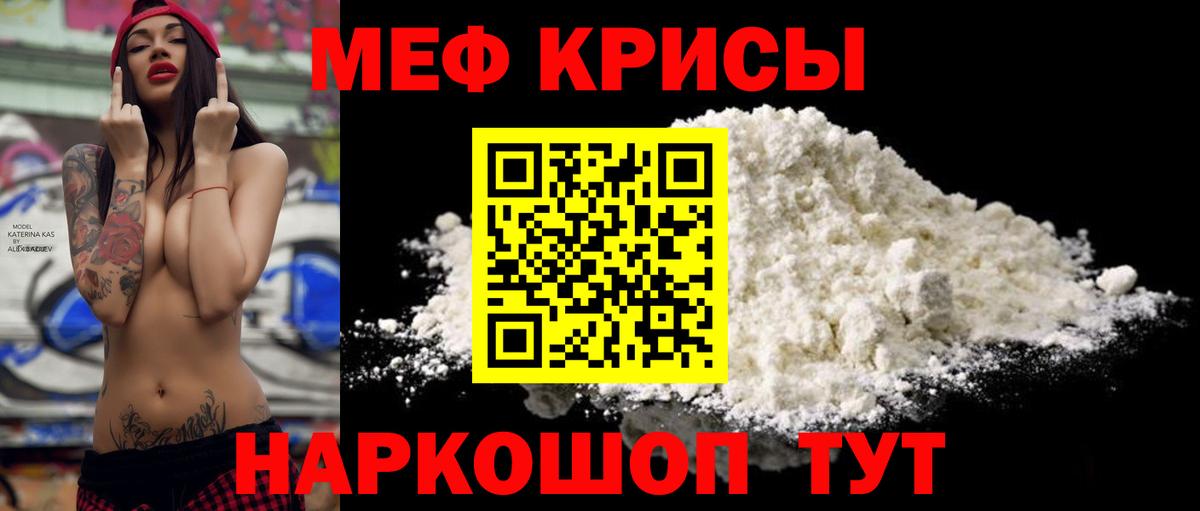 МЕФ мука Улан-Удэ