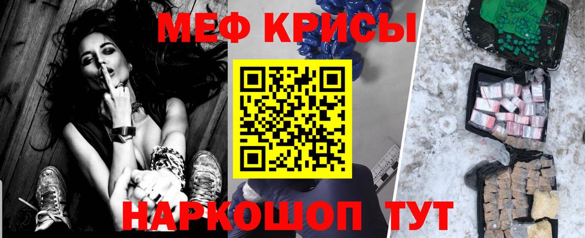 МЯУ-МЯУ  Меф 4 MMC  МЯУ-МЯУ  МЕФ VHQ  Улан-Удэ  Вход с VPN 
