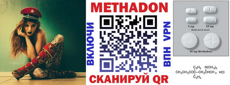 МЕТАДОН белоснежный  OMG зеркало  Улан-Удэ 