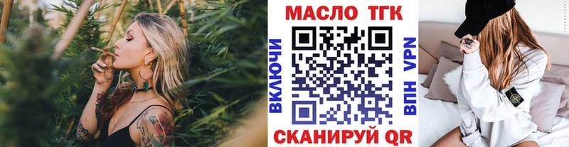 ТГК вейп с тгк  закладка  Улан-Удэ 