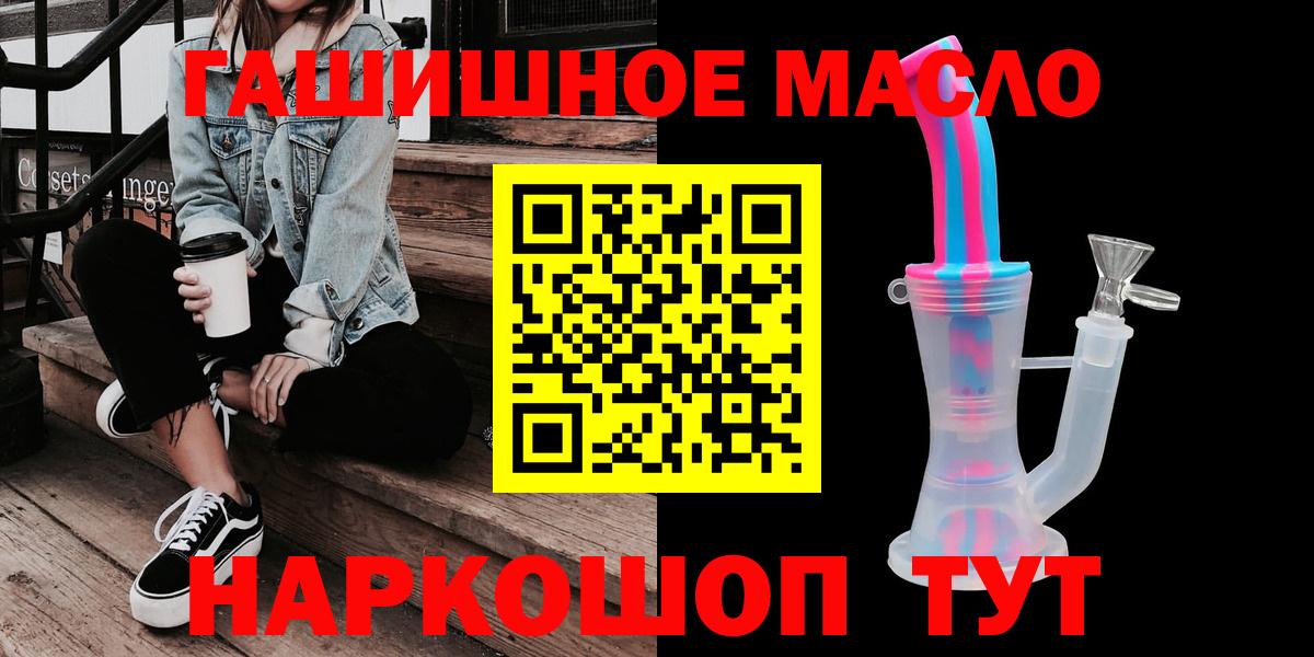 Улан-Удэ  Дистиллят ТГК вейп  где купить   Вход с VPN 